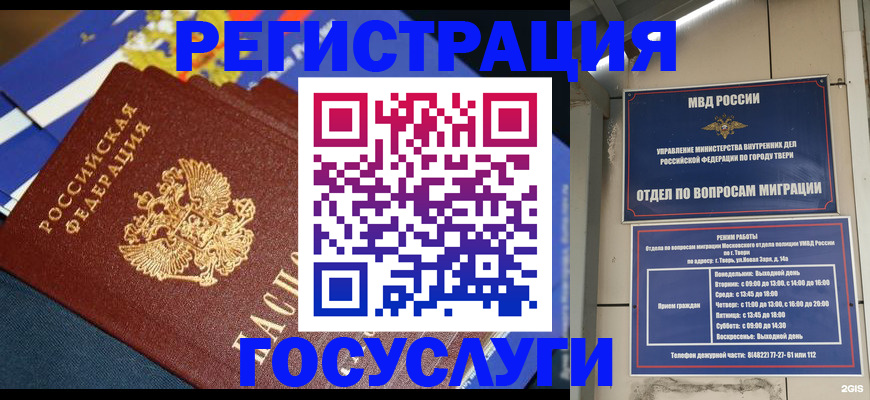 прописка в квартире в Нижнем Новгороде
