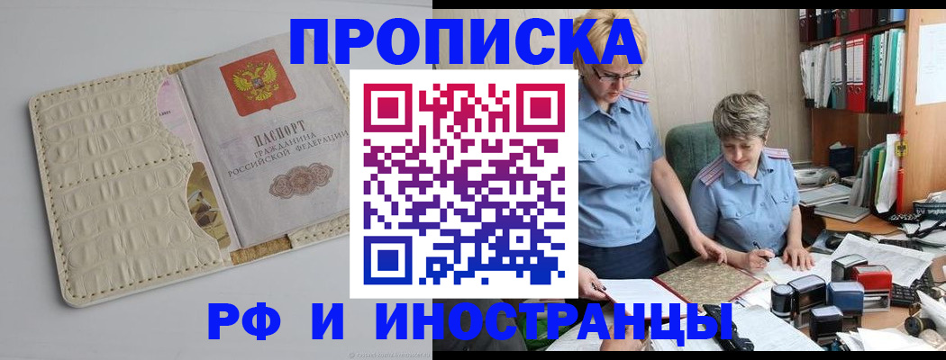 временная регистрация госуслуги в Нижнем Новгороде