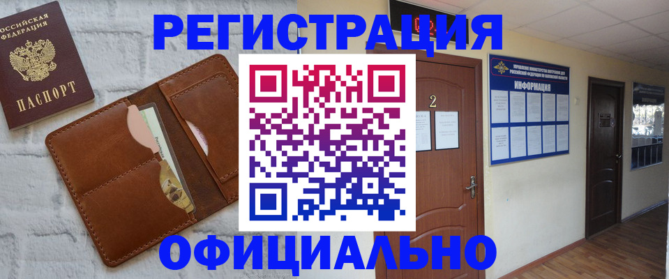 миграционный учет в Нижнем Новгороде
