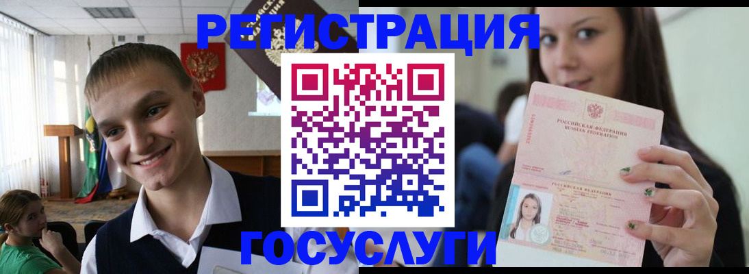 временная регистрация госуслуги в Нижнем Новгороде