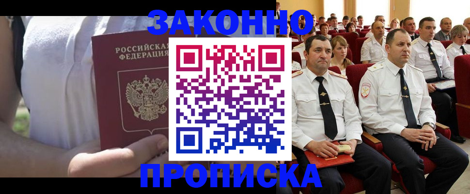 миграционный учет в Нижнем Новгороде