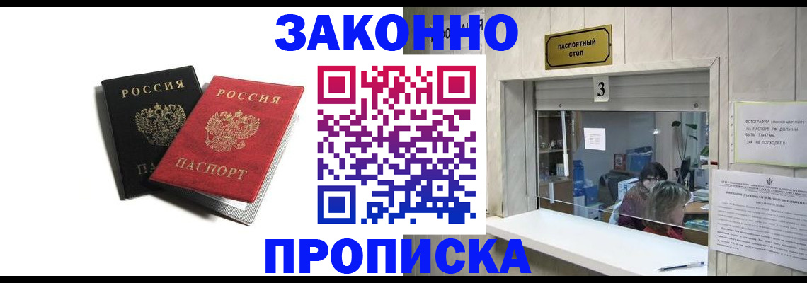временная регистрация законно в Нижнем Новгороде