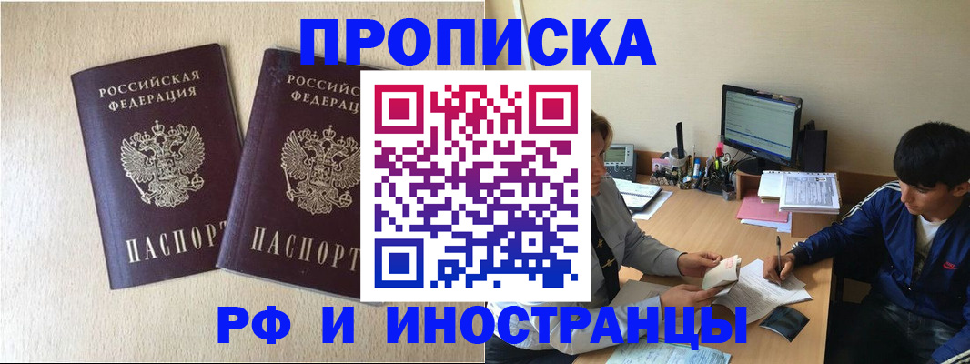 регистрация в Нижнем Новгороде
